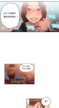 [Park Hyeongjun] Sweet Guy Ch.22-45 (Chinese)