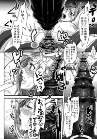 [Amatake Akewo] Chouki-sama no Ingyaku Yuugi