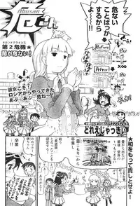 Young Champion Retsu Vol.06