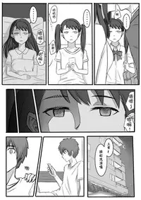 [Farg] Taki Mitsu Yotsu: Gradually collapse (Kimi no Na wa.) [Chinese]