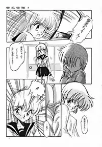 [MISTY MIDNIGHT (Shirasaka Biyu)] Twilight (Bishoujo Senshi Sailor Moon)