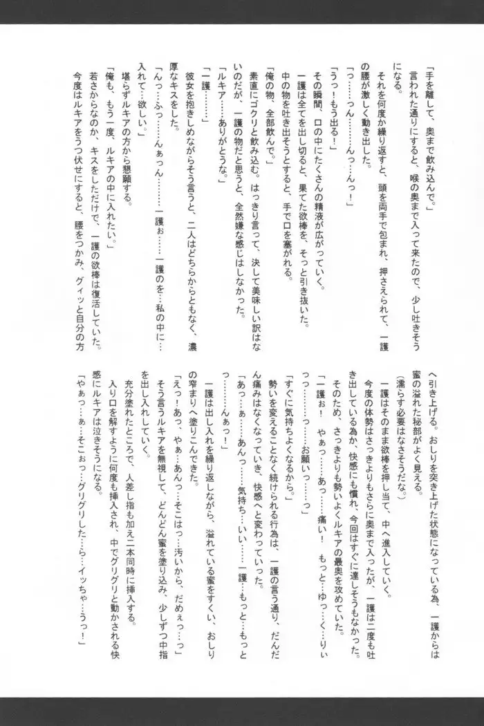 Shinigami Daikou Ura Gyoumu Nikki