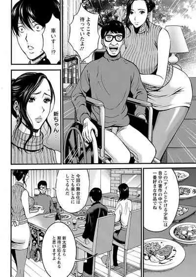 [Nagashima Chosuke] Fukinshin Soukan no Onna [Digital]