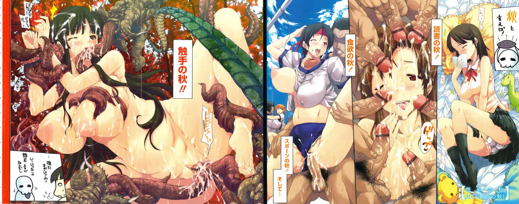 Oppai Infinity∞!