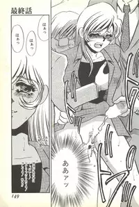 [Umino Yayoi] Chigyaku no Heya - A Shameful Punishment Room