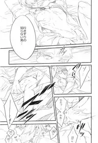 (Familia Vendetta) [Girls...Now (Edoya Pochi)] Killing me (91 Days)