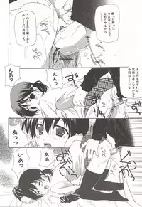 [Nanase Makoto] Kanzen Mushuusei