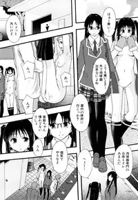 [Mayonnaise] Nikubenki System Chronicle