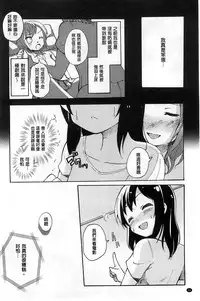 [Matsuba] Onnanoko Doushi no Ecchi-tte, Iroiro to Sugo Sugirundaga [Chinese]