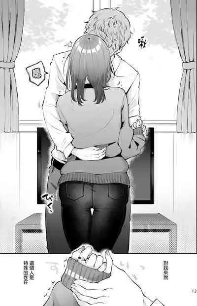 Omoi Nokoshi | 遗憾