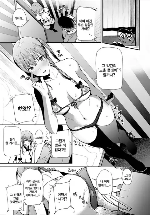 Shichakushitsu de no 〇〇 wa goenryokudasai!