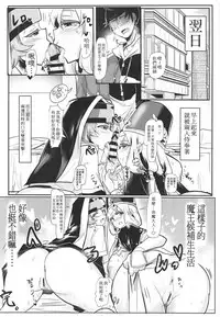 (C95) [Donut Ike (Hasunoue Umezu)] Oppai Kaihou Maat (Destiny Child) [Chinese]