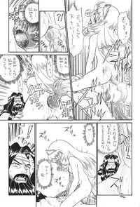 (C52) [Rat Tail (Irie Yamazaki)] Princess Sisters - Night Two