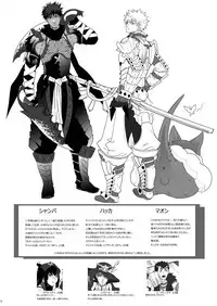 [Goma Saba (Natsuo Monaka)] Koiiro Hunter Life (Monster Hunter) [Digital]