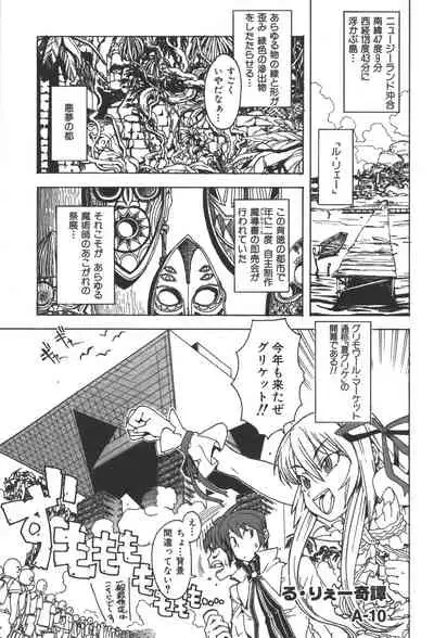 Zanma Taisei Demonbane Comic Anthology 2