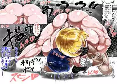 Muchimuchi Danjo Ura Kakutou Fight