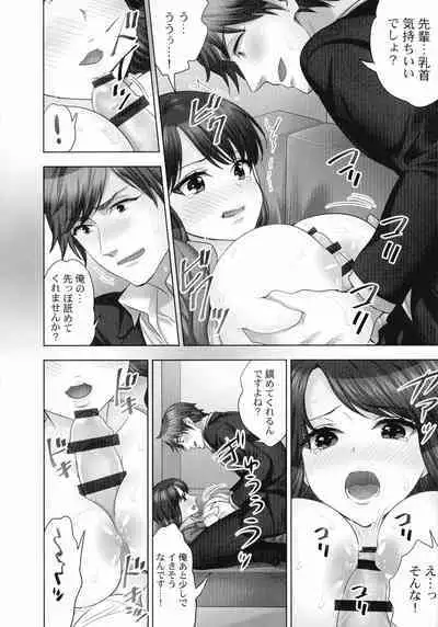 [Mothica] Sennyuu Sousa-kan wa SEX mo Oshigotodesu. Kokusai hanzai-hen