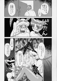 [Mugendai] Chohkyoh Shichauzo!