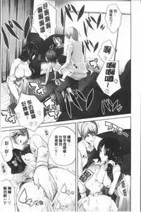 [Souda Gumi] Nanimo Shitenai no ni Bitch Oyako ni Gyaku Rape Saremakutta! [Chinese]