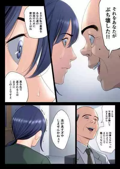 [Tamagou] Hametsu no Itte 5