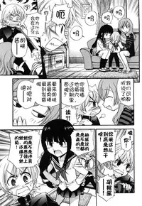 [Kamirenjaku Sanpei] Anal Angel [Chinese] [不冠名汉化] [第0-6话重制+后记]