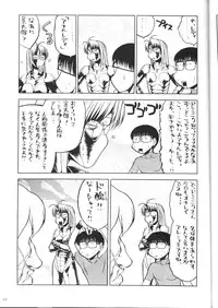 (C59)[Kacchuu Musume] Shiritsu Sangendou Gakuen Koubaibu 2 Gou