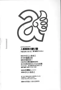 [Fujii Akiko, Akiyama Michio] Hitozuma Moyou 2 Naburizuma