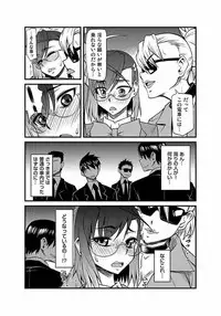 [Kagurazaka Saki] Kinbaku Choukyou Chikan Densha (1)～(9) [Digital]