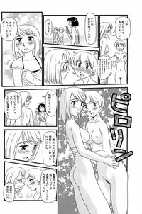 [Suehirogari] Kumo no Michi [Decensored]