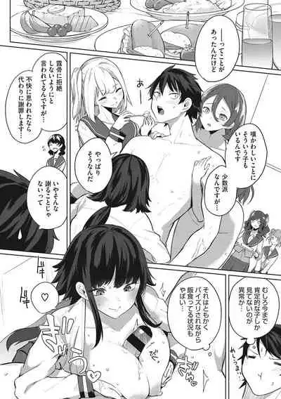 ズリトピア