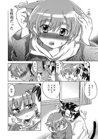 [James Hotate] Kasshoku Akuma to Haraguro Otoko [Digital]