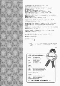 (C86) [Rico-ba, Ico-ba (Rico, taca)] Maid-san Mariage 3