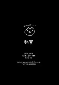 (HaruCC19) [Mantobi (Hashimoto)] Himitsu (Magi)