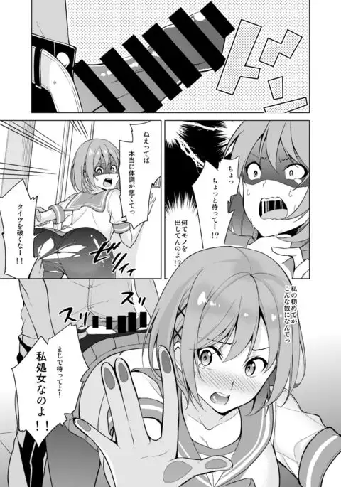 Fuuki Dairi no Shiina-chan