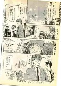 COMIC Papipo Gaiden 1995-03