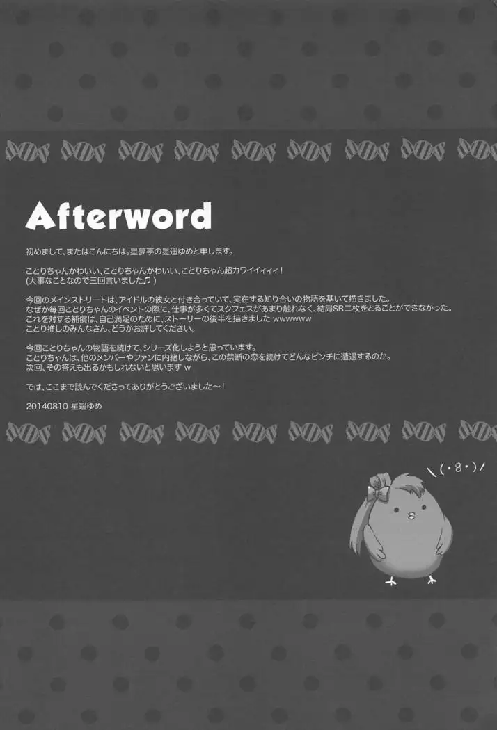 Happy ToGetHer 4 - Sore wa Boku-tachi no Himitsu