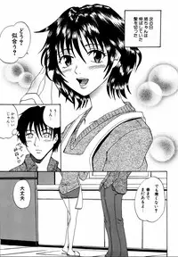 [Anthology] Dada Ama Oneechan 3