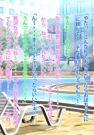 Dekasegi kāchan to futari no musuko no natsuyasumi