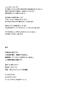 (C82) [zero-sen (xxzero)] Faithful Tepig 2 (Pokemon) [English] =LWB=