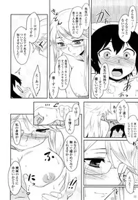 [Dr.P] Shinryaku Teki Renai Shugi - Aggressive Love Ism