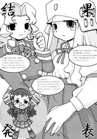 (C68) [Kousoku Kaiten (Various)] Kujibiki Unbalance Anthology (Uso) (Kujibiki Unbalance)