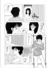 [Umino Yayoi] yawarakana meikyuu