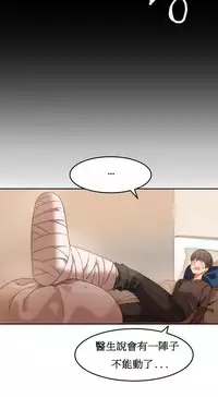 [Mx2J] Hahri's Lumpy Boardhouse Ch. 0~20【委員長個人漢化】（持續更新）