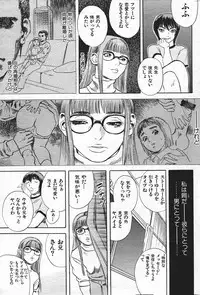 COMIC Shitsurakuten 2004-05