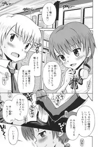 [Tamachi Yuki] Hatsujou KIDS [Digital]