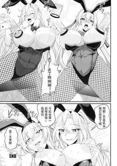 [CocooN (CocooN)] Shangri-La (Kantai Collection -KanColle-) (Chinese)