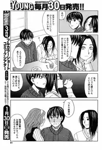 COMIC Men's Young 2009-02