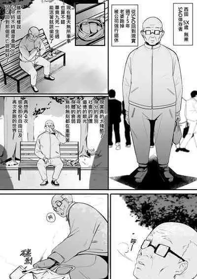 [Oninarasu] Asuna - Nishida 1-3 (Sword Art Online) [Chinese]