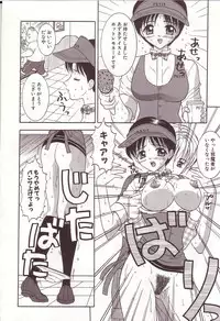 [Sano Yuu] Dakkoshite Oniichan