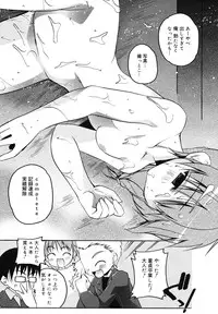 COMIC Megamilk 2010-12 Vol. 06